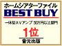 �z�[���V�A�^�[�t�@�C�� BEST BUY
