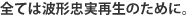 全ては波形忠実再生のために。